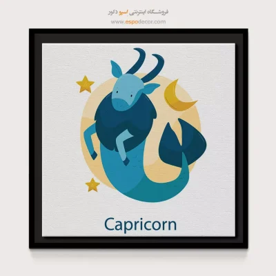 تابلو دی Capricorn دیواری مدرن