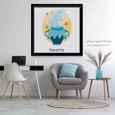 تابلو برج دلو بهمن لاکچری