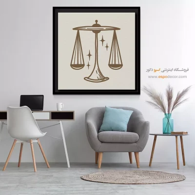 تابلو نماد مهر ترازو دیواری