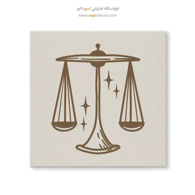 تابلو نماد مهر ترازو دیواری