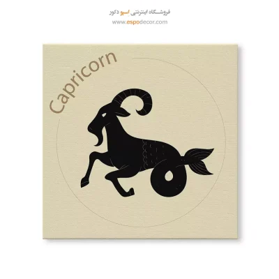 خرید تابلو دی Capricorn هنری