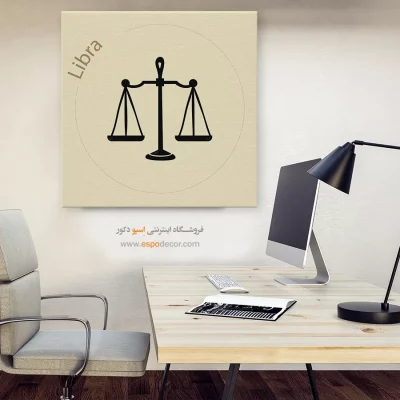 خرید تابلو مهر ترازو مدرن