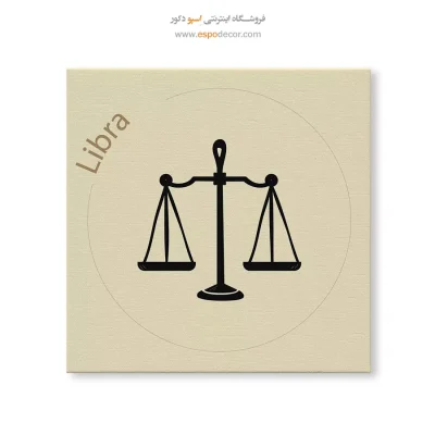 خرید تابلو مهر ترازو مدرن