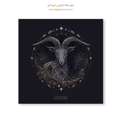 تابلو زودیاک دی Capricorn شیک