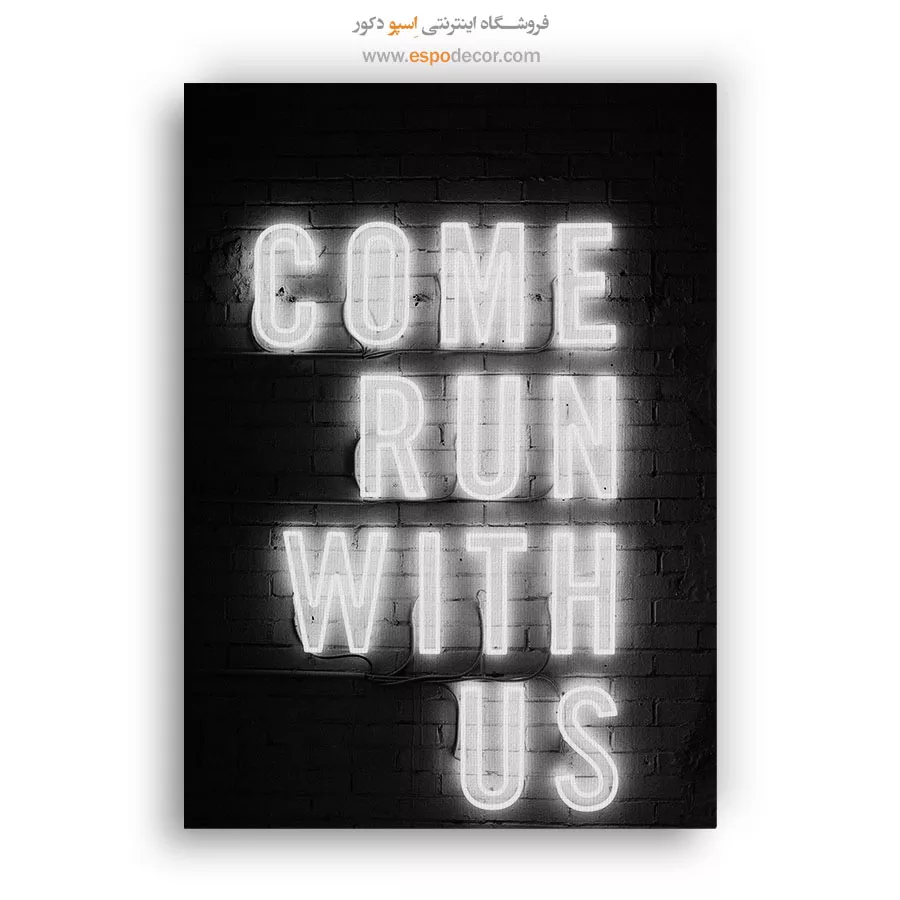 تابلو دکوراتیو انگیزشی - ندای نئون – تابلو سیاه و سفید - اسپو دکور