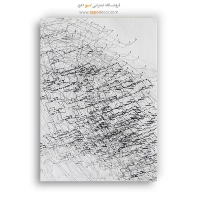 تابلو سیاه سفید مدرن و مینیمال - گره‌های ذهنی – تابلو سیاه و سفید - اسپو دکور