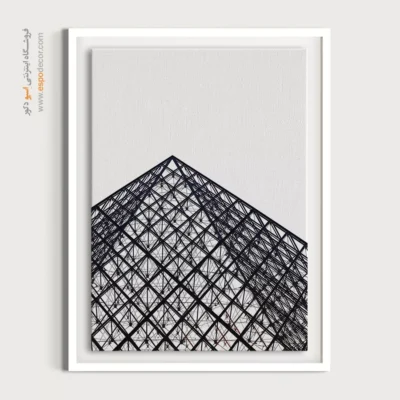 تابلو سیاه سفید موزه لوور - مشبک آسمان – تابلو سیاه و سفید - اسپو دکور