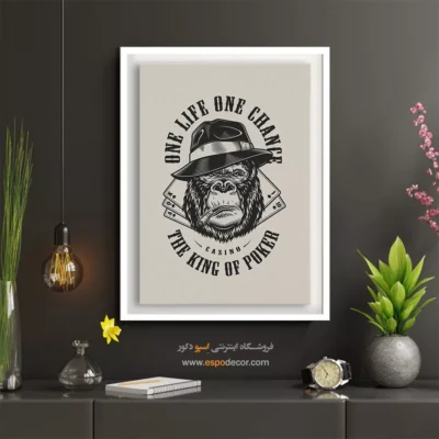 تابلو کینگ پوکر - یک زندگی یک شانس – تابلو سیاه و سفید - اسپو دکور