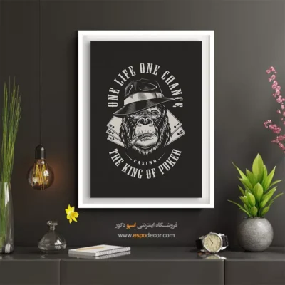تابلو هنری گوریل پادشاه قمار - قمار و شانس – تابلو سیاه و سفید - اسپو دکور