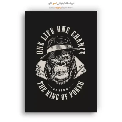 تابلو هنری گوریل پادشاه قمار - قمار و شانس – تابلو سیاه و سفید - اسپو دکور