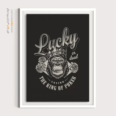 تابلو بوم با طرح گوریل - پادشاه شانس – تابلو سیاه و سفید - اسپو دکور