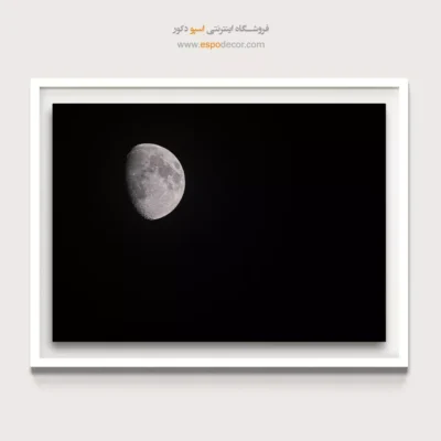 تابلو ماه و فضا - نیمه‌ی روشن – تابلو سیاه و سفید - اسپو دکور