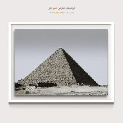 ابلو هرم مصر سیاه و سفید - هندسهی مصر – تابلو سیاه و سفید - اسپو دکور