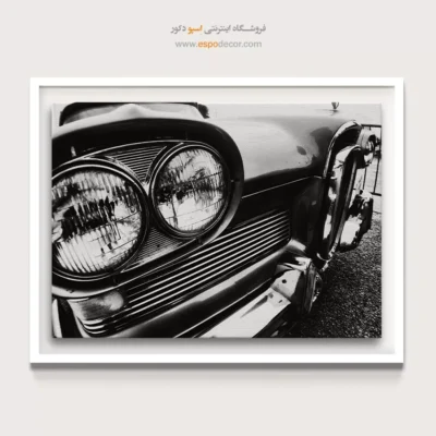 تابلو ماشین کلاسیک سیاه و سفید - قدرت پیشانی – تابلو سیاه و سفید - اسپو دکور