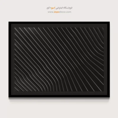 تابلو هنری سیاه و سفید برای اتاق - جریان موجی – تابلو سیاه و سفید - اسپو دکور