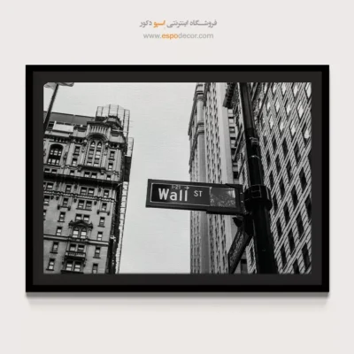 تابلو اتاق خواب سیاه و سفید در ابعاد مختلف - وال استریت – تابلو سیاه و سفید - اسپو دکور
