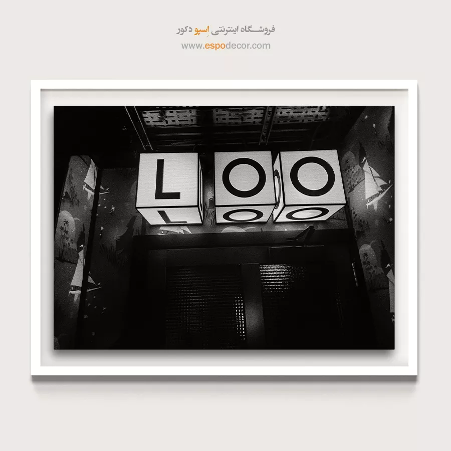 تابلو مینیمال حروف - نور در تاریکی – تابلو سیاه و سفید - اسپو دکور