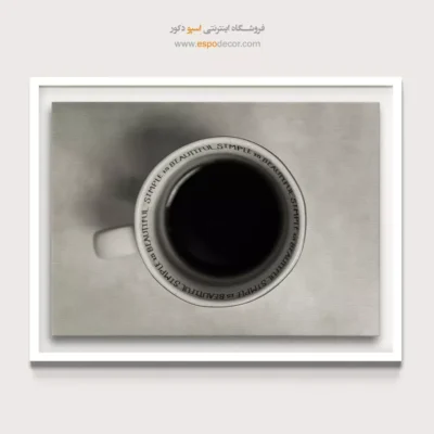 تابلو برای دکور آشپزخانه - سادگی زیباست – تابلو سیاه و سفید - اسپو دکور