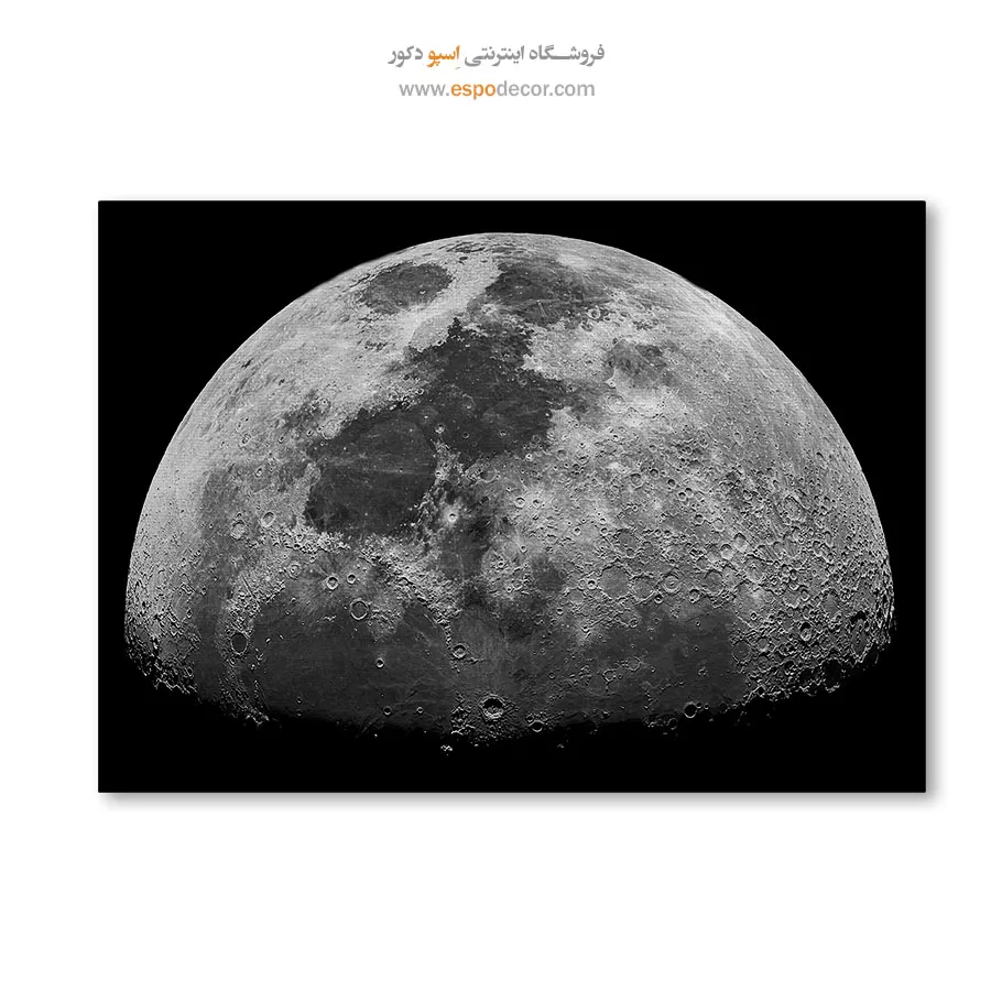 تابلو عکاسی نجومی - نور ماه – تابلو سیاه و سفید - اسپو دکور