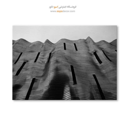 خرید تابلو مینیمال و هندسی - دیوار موج‌دار – تابلو سیاه و سفید - اسپو دکور