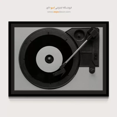 خرید تابلو اتاق موسیقی - نوستالژی وینیل – تابلو سیاه و سفید - اسپو دکور