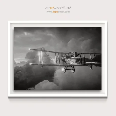 دکوراسیون اتاق پسرانه - پرواز در تاریخ – تابلو سیاه و سفید - اسپو دکور