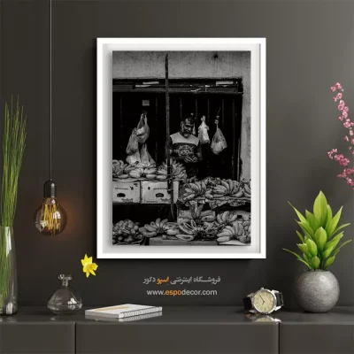 تابلو بوم پرتره شهری - لبخند تجارت – تابلو سیاه و سفید - اسپو دکور