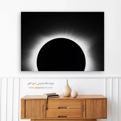 تابلو دیواری سیاه و سفید با طرحهای مدرن - کسوف ابدی – تابلو سیاه و سفید - اسپو دکور