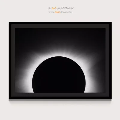 تابلو دیواری سیاه و سفید با طرحهای مدرن - کسوف ابدی – تابلو سیاه و سفید - اسپو دکور