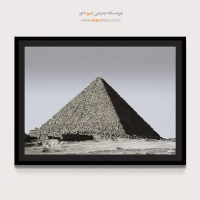 ابلو هرم مصر سیاه و سفید - هندسه‌ی مصر – تابلو سیاه و سفید - اسپو دکور