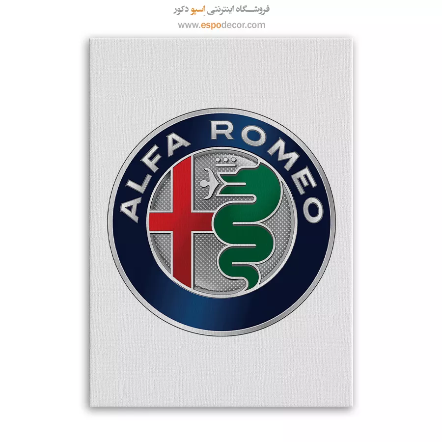 خرید تابلو برند ماشین آلفا رومئو
