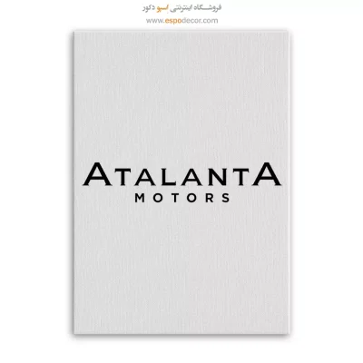 خرید تابلو برند ماشین آتلانتا
