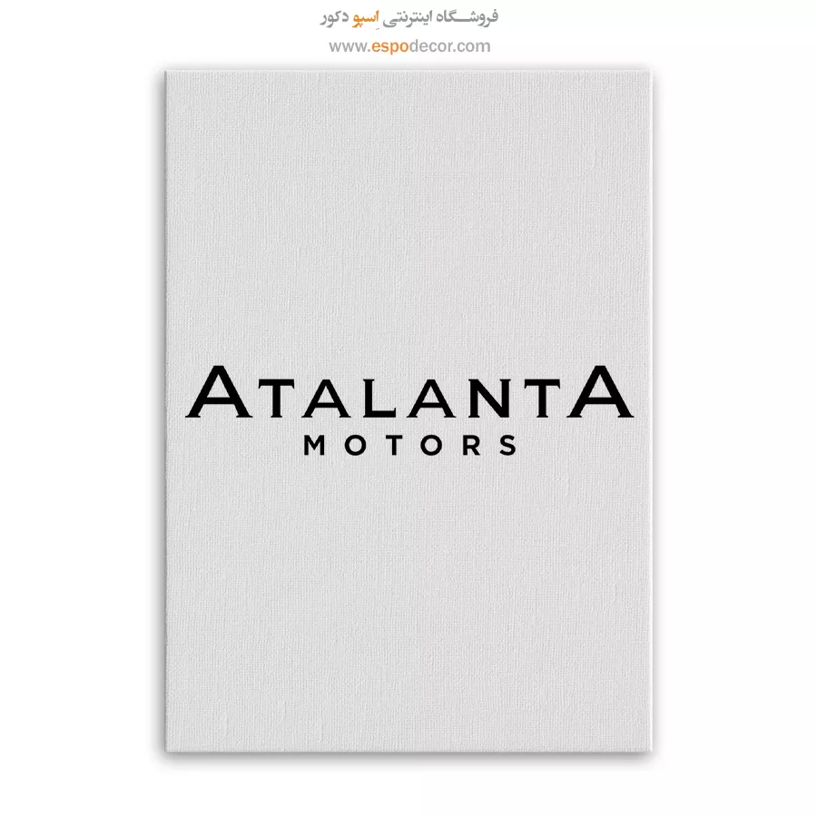 خرید تابلو برند ماشین آتلانتا