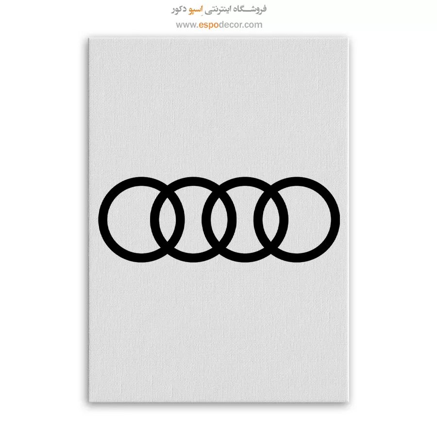 تابلو لوگو ماشین آئودی
