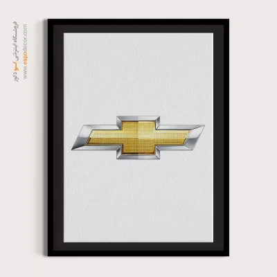 خرید تابلو برند ماشین شورلت