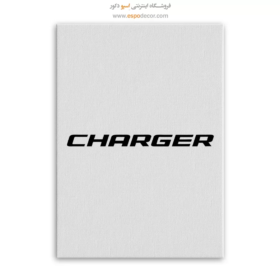 خرید تابلو برند ماشین دوج چارجر