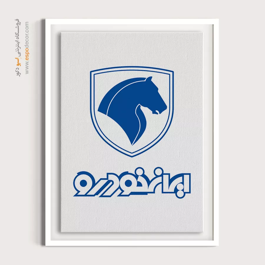 تابلو لوگو ماشین ایران خودرو