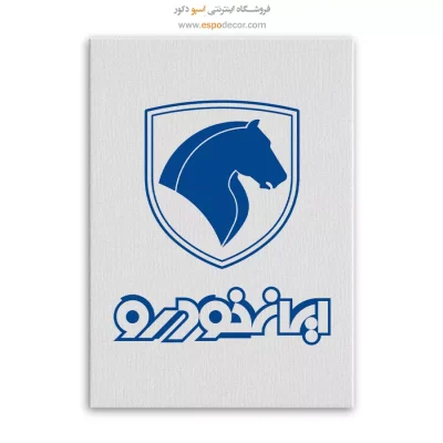 تابلو لوگو ماشین ایران خودرو