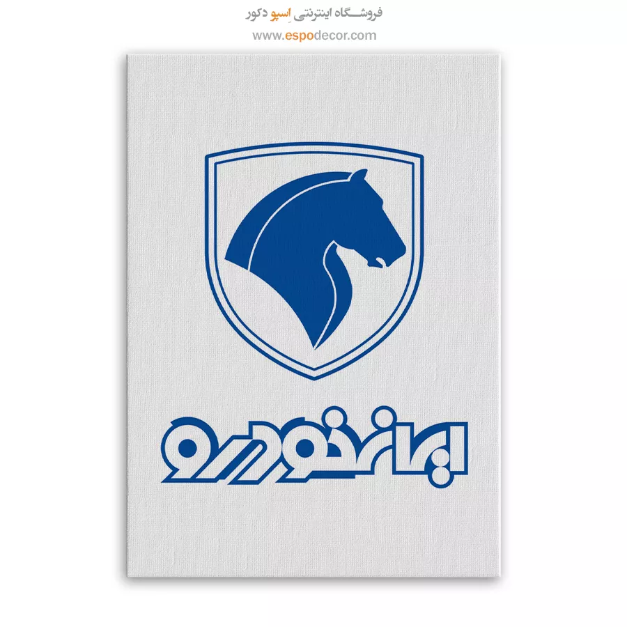 تابلو لوگو ماشین ایران خودرو