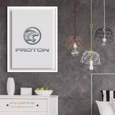 خرید تابلو لوگو پروتون