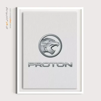 خرید تابلو لوگو پروتون
