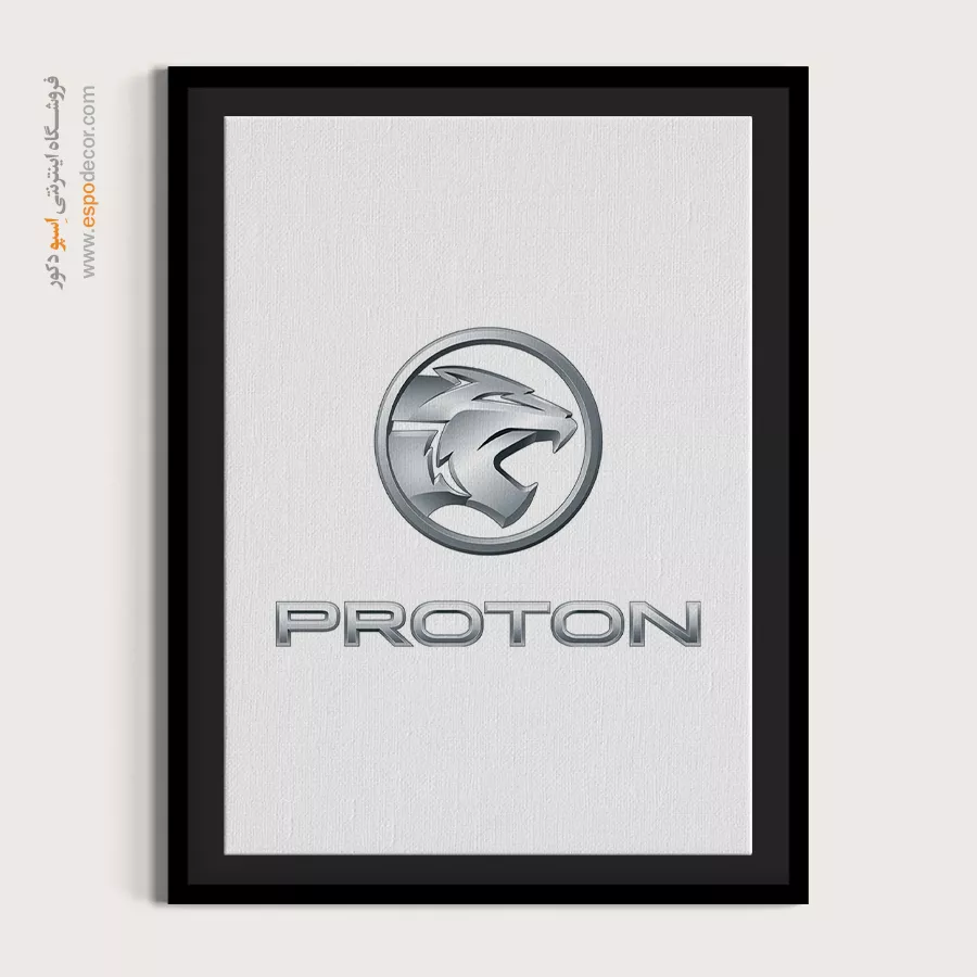 خرید تابلو لوگو پروتون