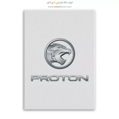خرید تابلو لوگو پروتون