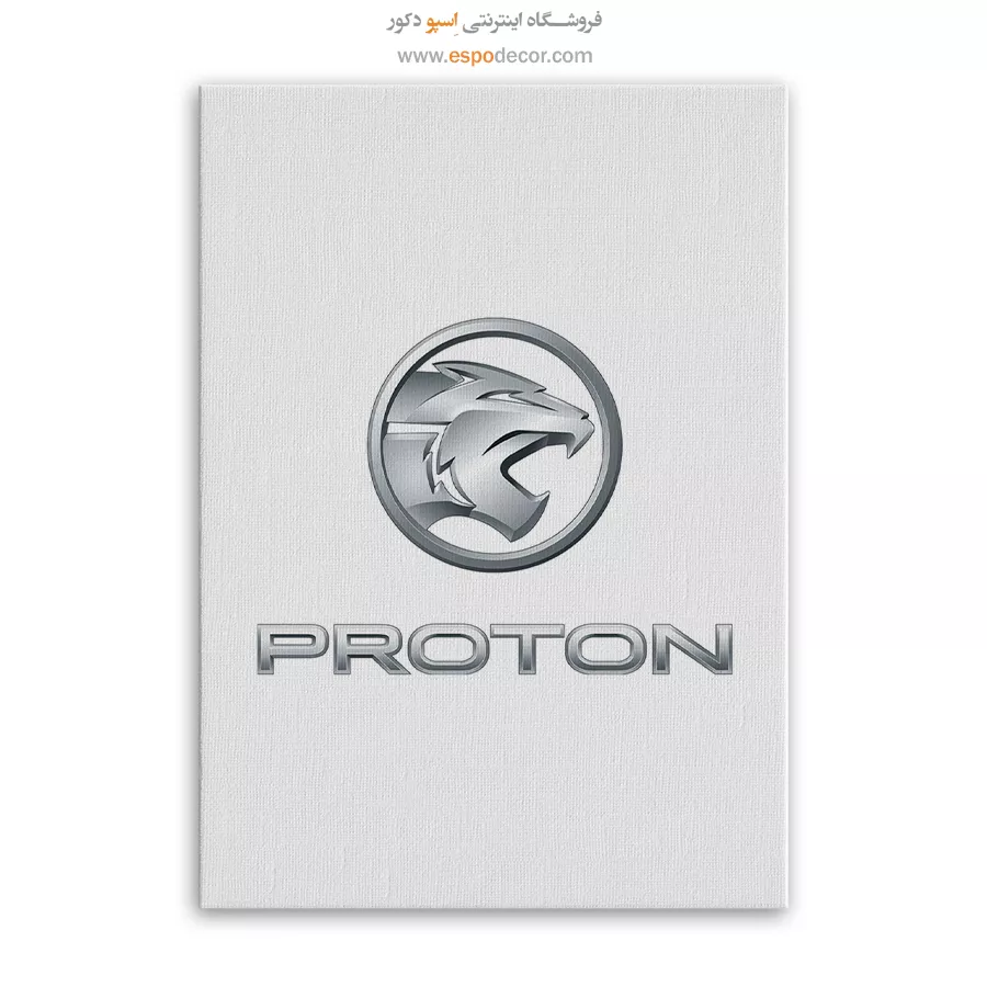 خرید تابلو لوگو پروتون