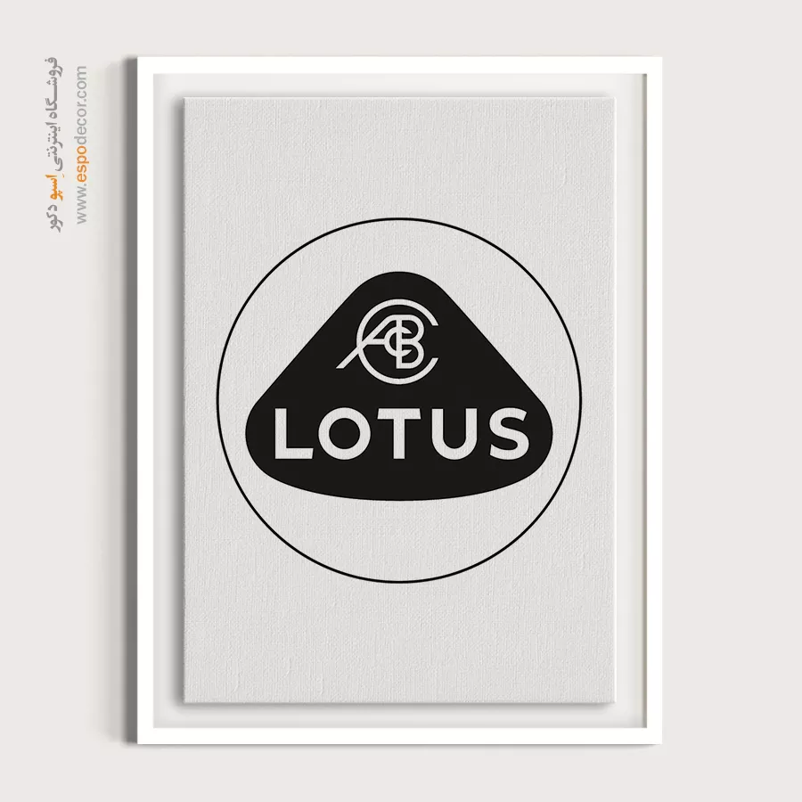 تابلو لوگو ماشین لوتوس