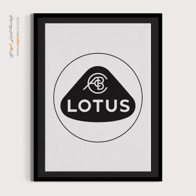 تابلو لوگو ماشین لوتوس