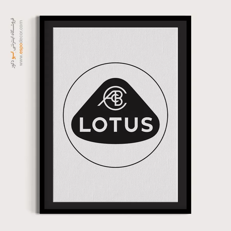 تابلو لوگو ماشین لوتوس