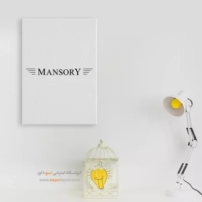 تابلو لوگو ماشین منصوری