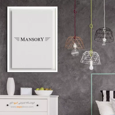 تابلو لوگو ماشین منصوری