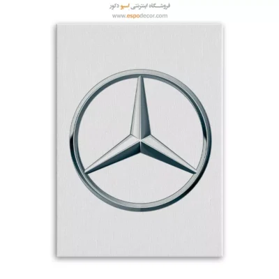 خرید تابلو برند ماشین مرسدس بنز - مرسدس بنز – تابلو لوگو ماشین - اسپو دکور